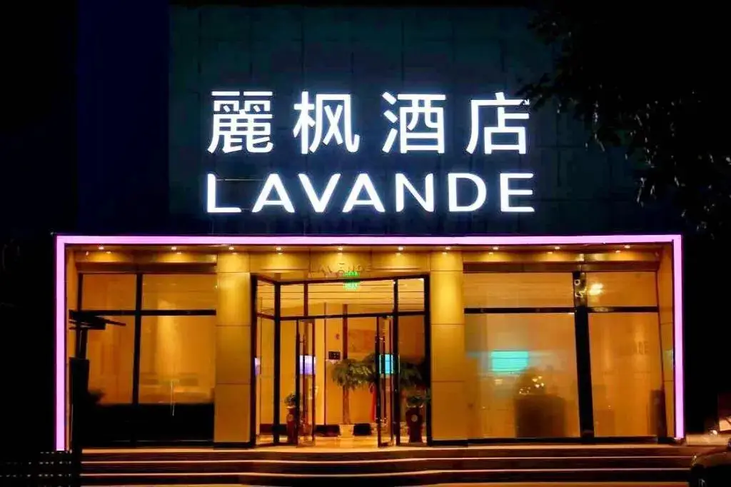 Вэйхай: Lavande Hotel Weihai Weigao Plaza