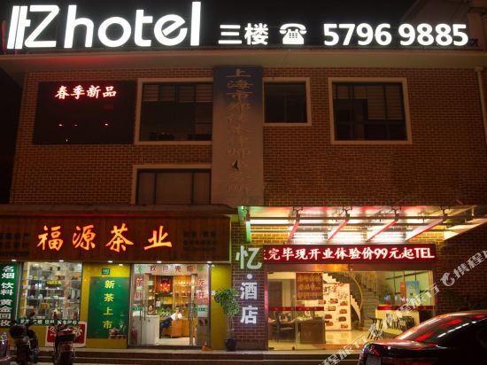 Шанхай: 211 E-sports Hotel (Jinshan City Beach)