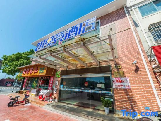 Шанхай: 211 E-sports Hotel (Jinshan City Beach)