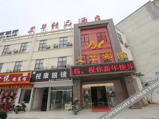 Наньчан: Aihua the Inn Boutique