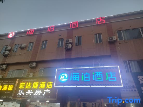 Шанхай: Hi Inn Shanghai Jinshan Zhuyu Jinlong New Street Hotel