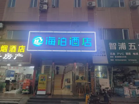 Шанхай: Hi Inn Shanghai Jinshan Zhuyu Jinlong New Street Hotel
