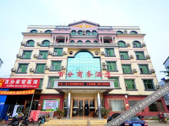 Baifen Business Hotel — фото 1