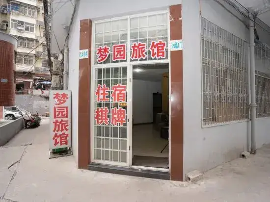 Ухань: Mengyuan Hotel