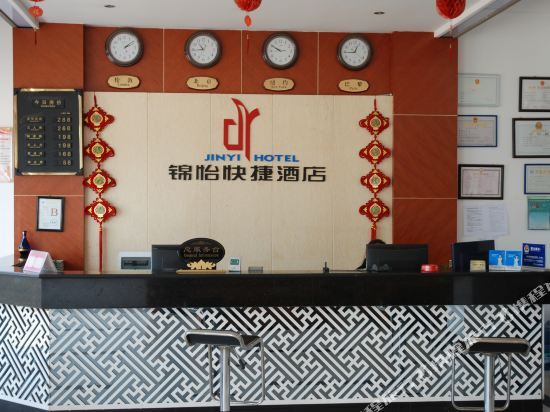 Jinyi Express Hotel — фото 1