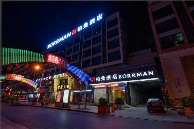 Уси: Borrman Hotel Wuxi Hubin Business Street