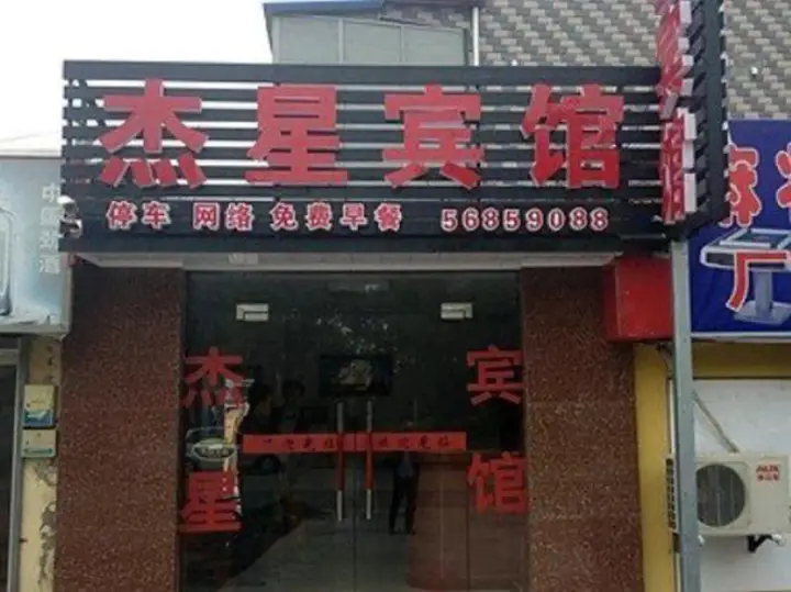 Шанхай: Jiexing Hostel