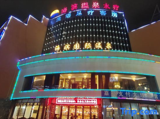 Дали: Dali Seaside Hot Spring Hotel