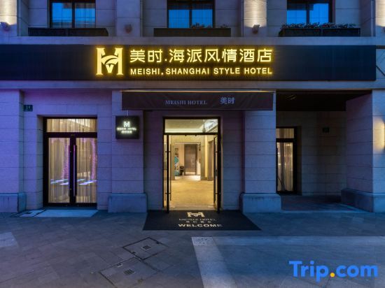 Шанхай: Meishi·Haipai Fengqing Hotel (Shanghai International Tourism Resort)