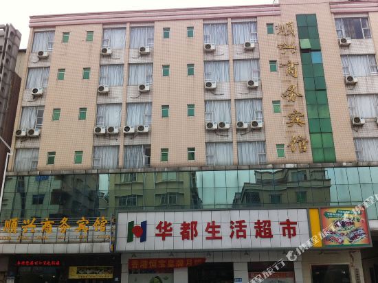东莞顺兴商务酒店 — фото 1