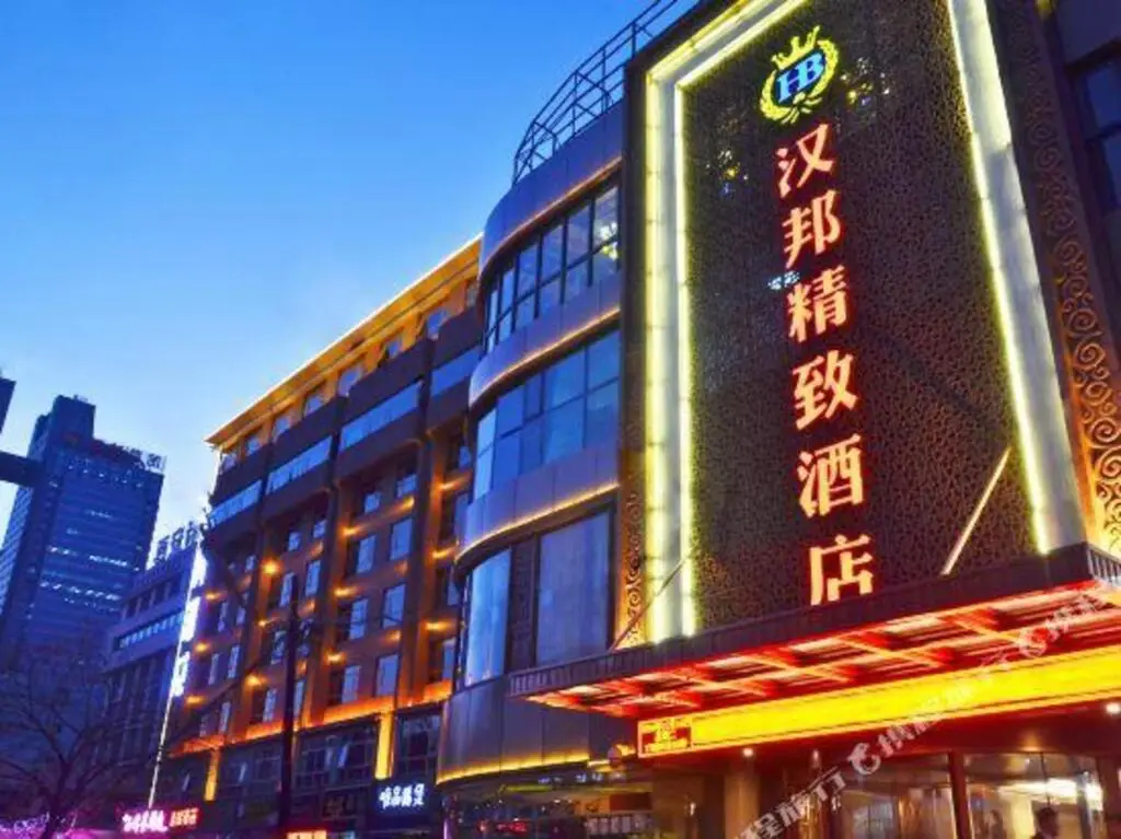 Сиань: Hanbang Boutique Hotel (Xi'an Northwestern Polytechnical University)