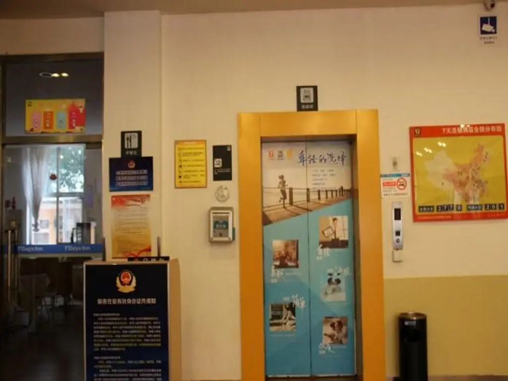 Пекин: 7 Days Inn Beijing Daxing Huangcun Xingzheng Street  Branch