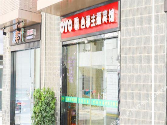 Хэфэй: Secai Themed Hotel