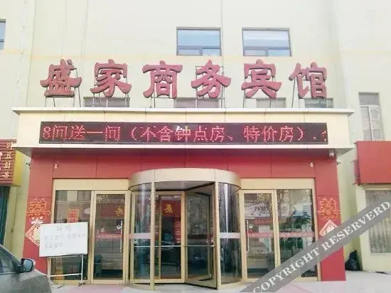 Циндао: Wode Aladdin Hotel (Qingdao Pingdu Tonghe Road)