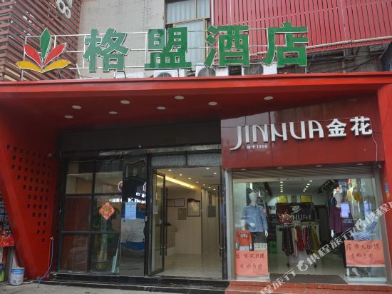 格盟酒店(兴义丰源市场店) — фото 1