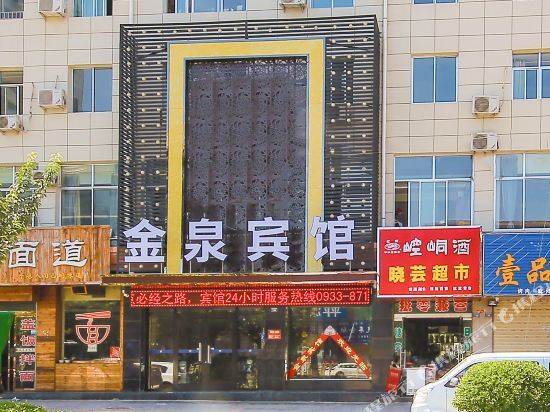 Jinquan Hotel — фото 1