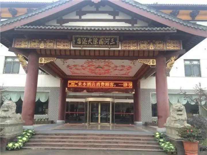 Хэфэй: Sanhe International Hotel