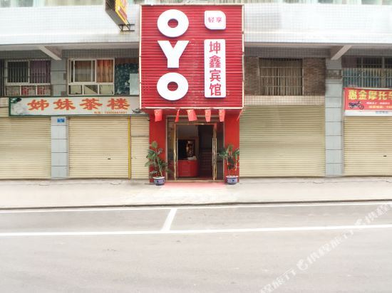 Чунцин: Kunxin Hostel