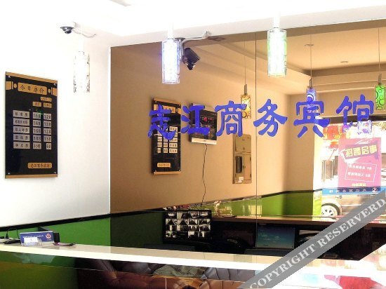 Нинбо: Zhijiang Business Hostel