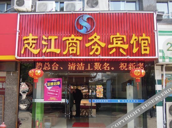 Zhijiang Business Hostel — фото 1