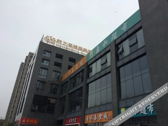 Ханчжоу: Shuzhi Shengya Business Hostel