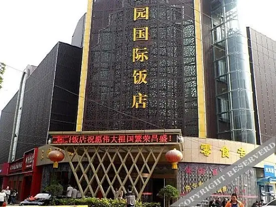 Сиань: Dongyuan International Hotel