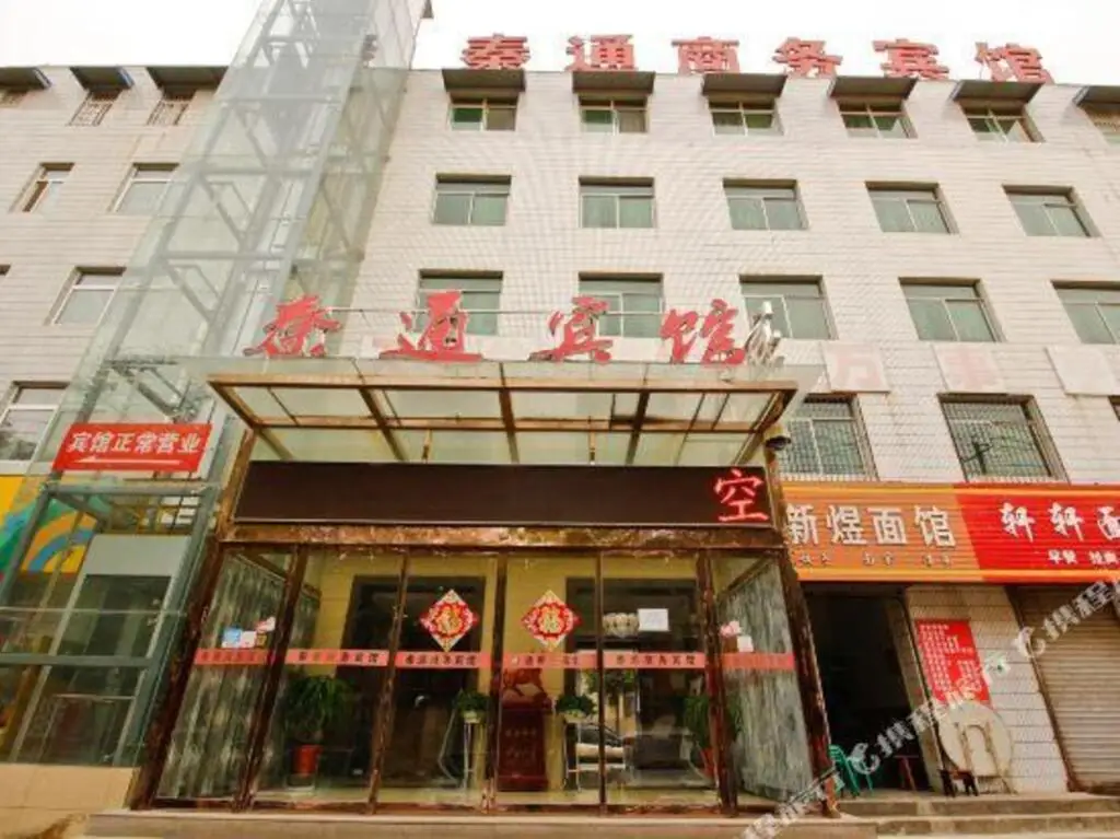 Xianyang Qintong Hotel (Baicheng Railway Station) — фото 1