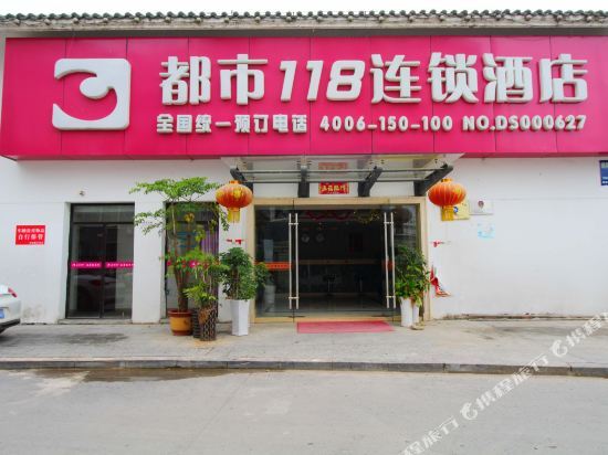 Цзюцзян: City 118 Inn Wuning