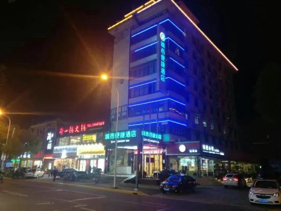 Шанхай: Yingdong Hotel (Shanghai Chongming Bao Town Zhong Road)