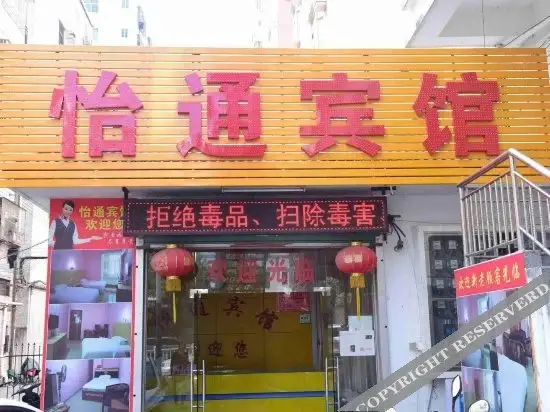 Шэньчжэнь: Yitong Hostel