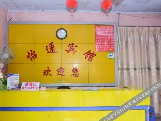 Шэньчжэнь: Yitong Hostel
