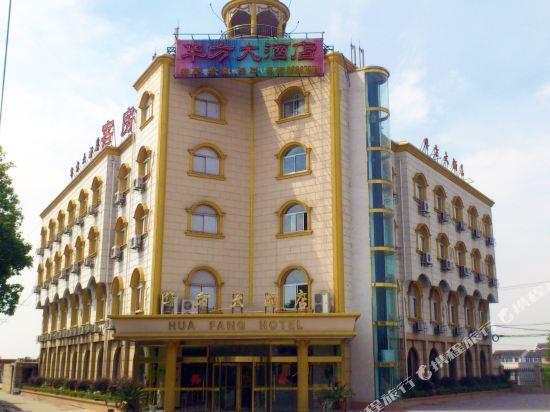 Huafang Hotel — фото 1