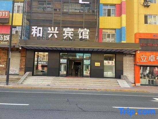 Hexing E-sports Hotel (Harbin Central Street Baroque Branch) — фото 1