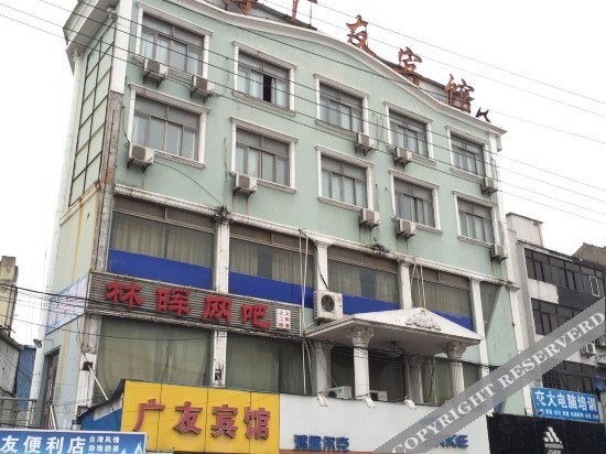 Шанхай: Guangyou Hotel (Shanghai Hangtou Subway Station Hangnan Road)
