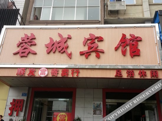 Чанша: Heyue Hotel (Railway Station of Changsha)