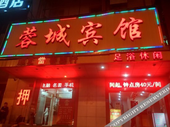 Чанша: Heyue Hotel (Railway Station of Changsha)