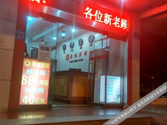 Чанша: Heyue Hotel (Railway Station of Changsha)