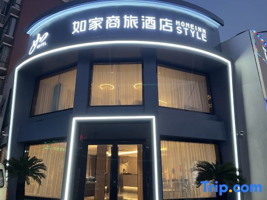 Хуайбэй: Homeinn Business Hotel (Huaibei Renmin Road Sports Center)