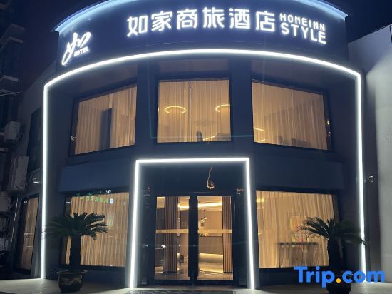 Хуайбэй: Homeinn Business Hotel (Huaibei Renmin Road Sports Center)
