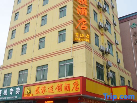 Дунгуань: Yingjia Chain Hotel (Dongguan Xiaobian)