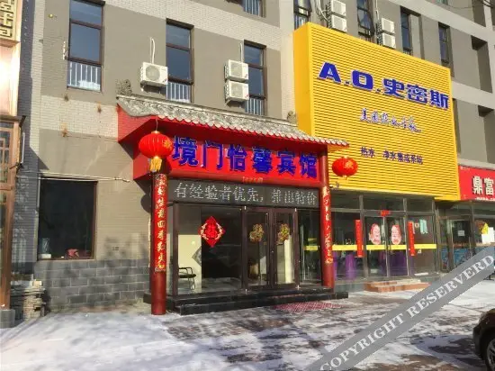 Чжанцзякоу: Jing Men Yi Xin Hotel