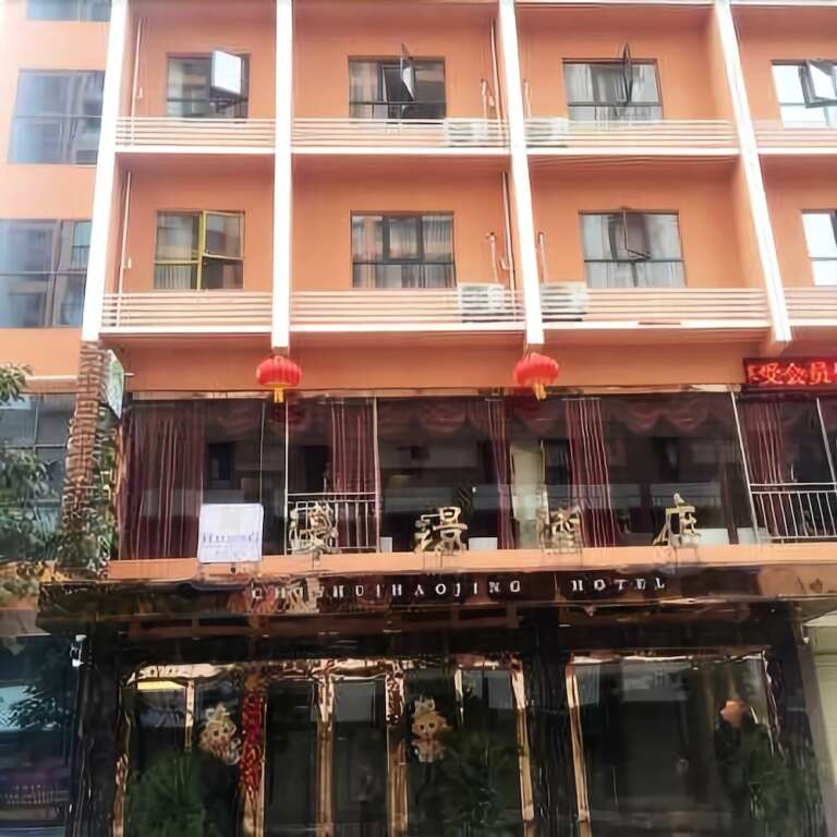 Haojing Hotel — фото 1