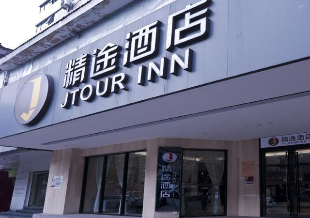 Jtour Inn Wuhan Jianghan Road Pedestrian Street — фото 1