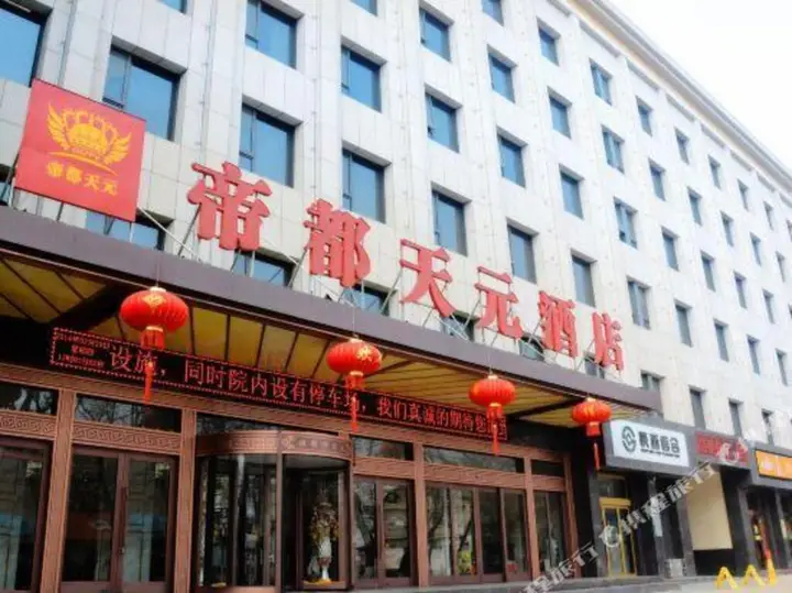 Сиань: Didu Tianyuan Hotel