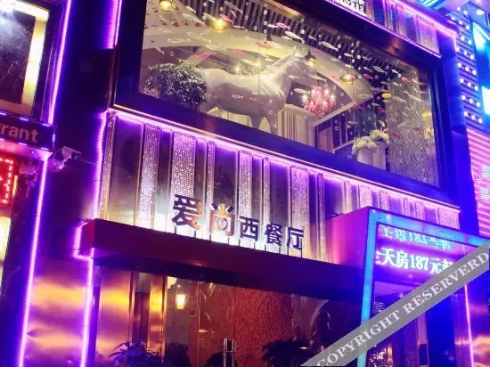 Ухань: New Beacon Aiweiting Hotel (Wuhan Hubei University)