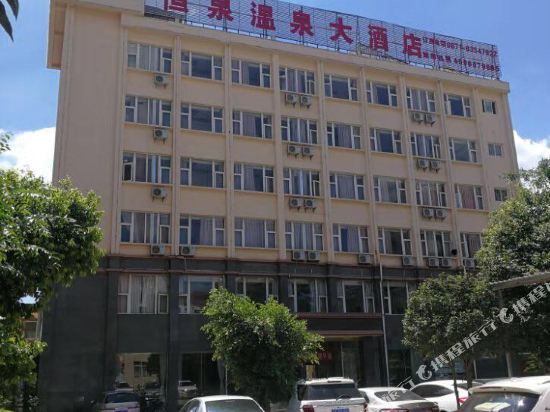 Hengquan Hot Spring Hotel — фото 1