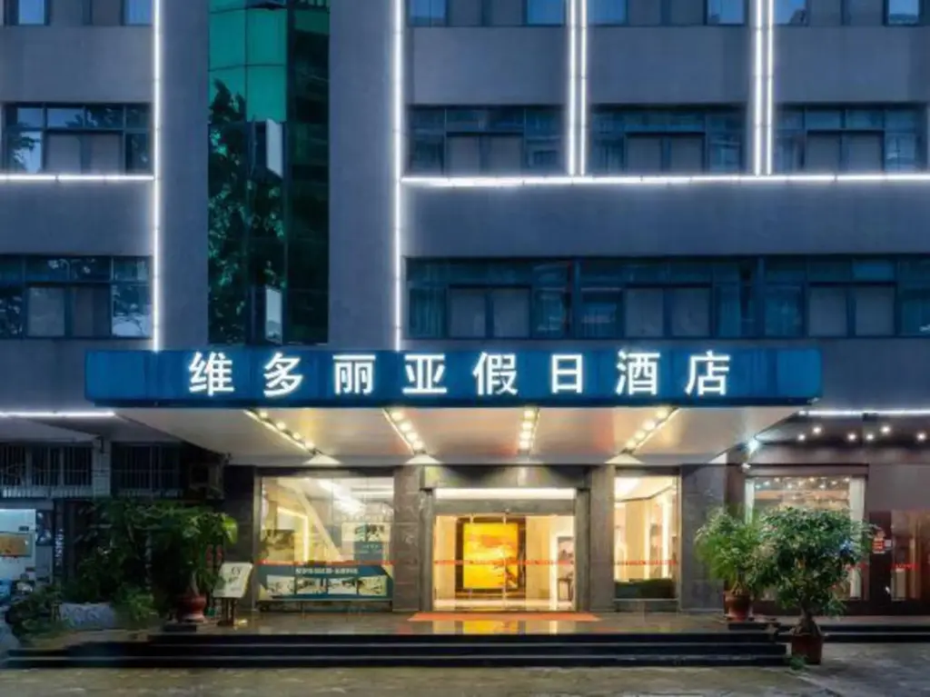 Цзеян: Jieyang Victoria Holiday Business Hotel
