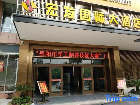 Юэян: Huarong Hongfa International Hotel (People's Square)