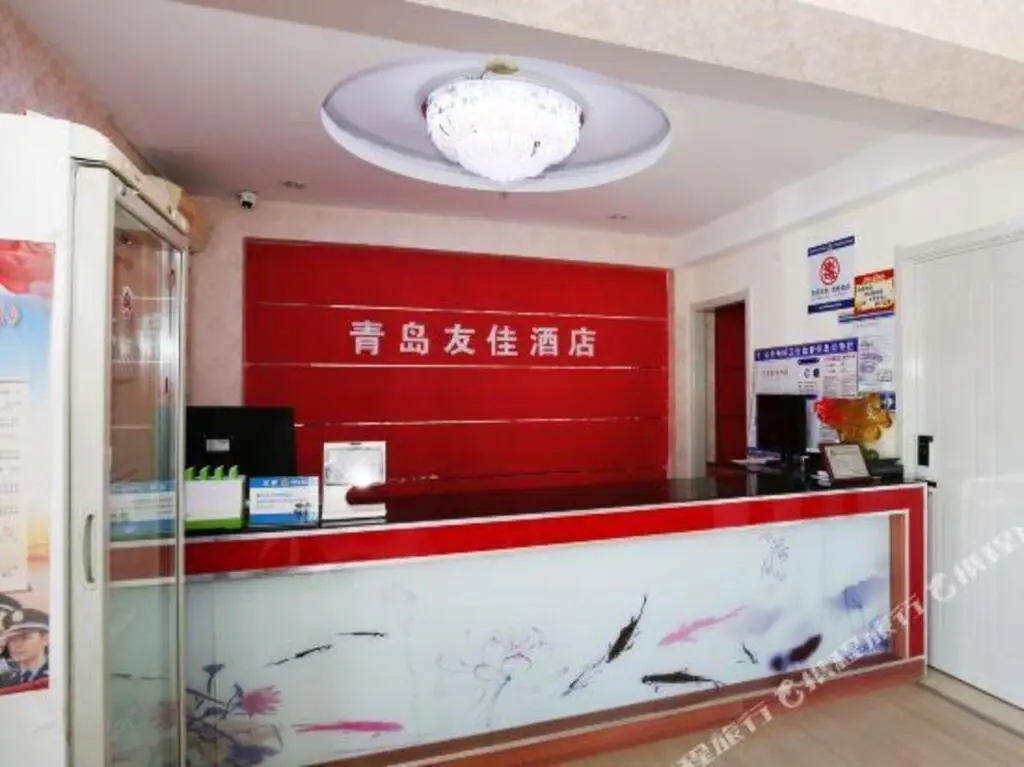 Циндао: Youjia Hotel