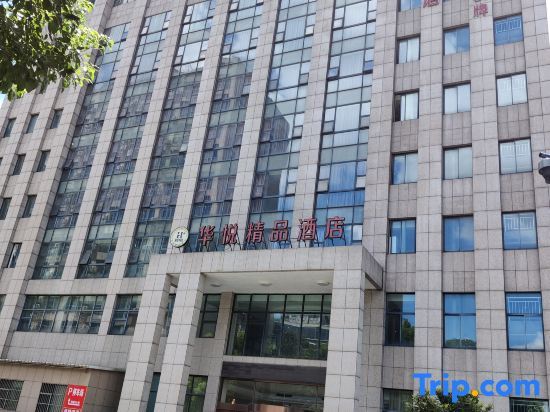 Цзясинь: Huayue Boutique Hotel